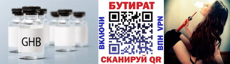 Бутират 99%  маркетплейс официальный сайт  Обь  купить наркотики цена 