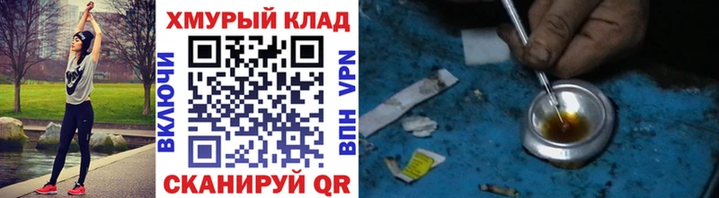 площадка Telegram  Обь  ГЕРОИН гречка  купить наркотик 