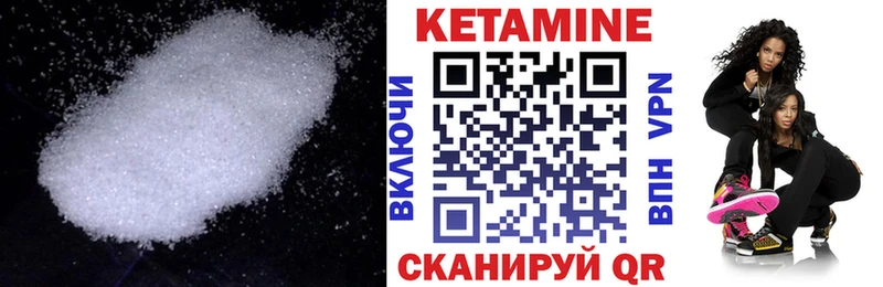 Кетамин ketamine  Обь 