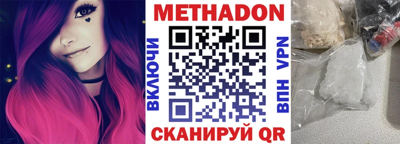 МЕТАДОН белоснежный где можно купить наркотик Обь